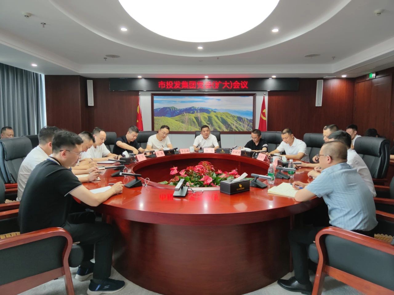 市投發(fā)集團(tuán)召開(kāi)黨委（擴(kuò)大）會(huì)，專(zhuān)題傳達(dá)學(xué)習(xí)黨的二十屆三中全會(huì)精神